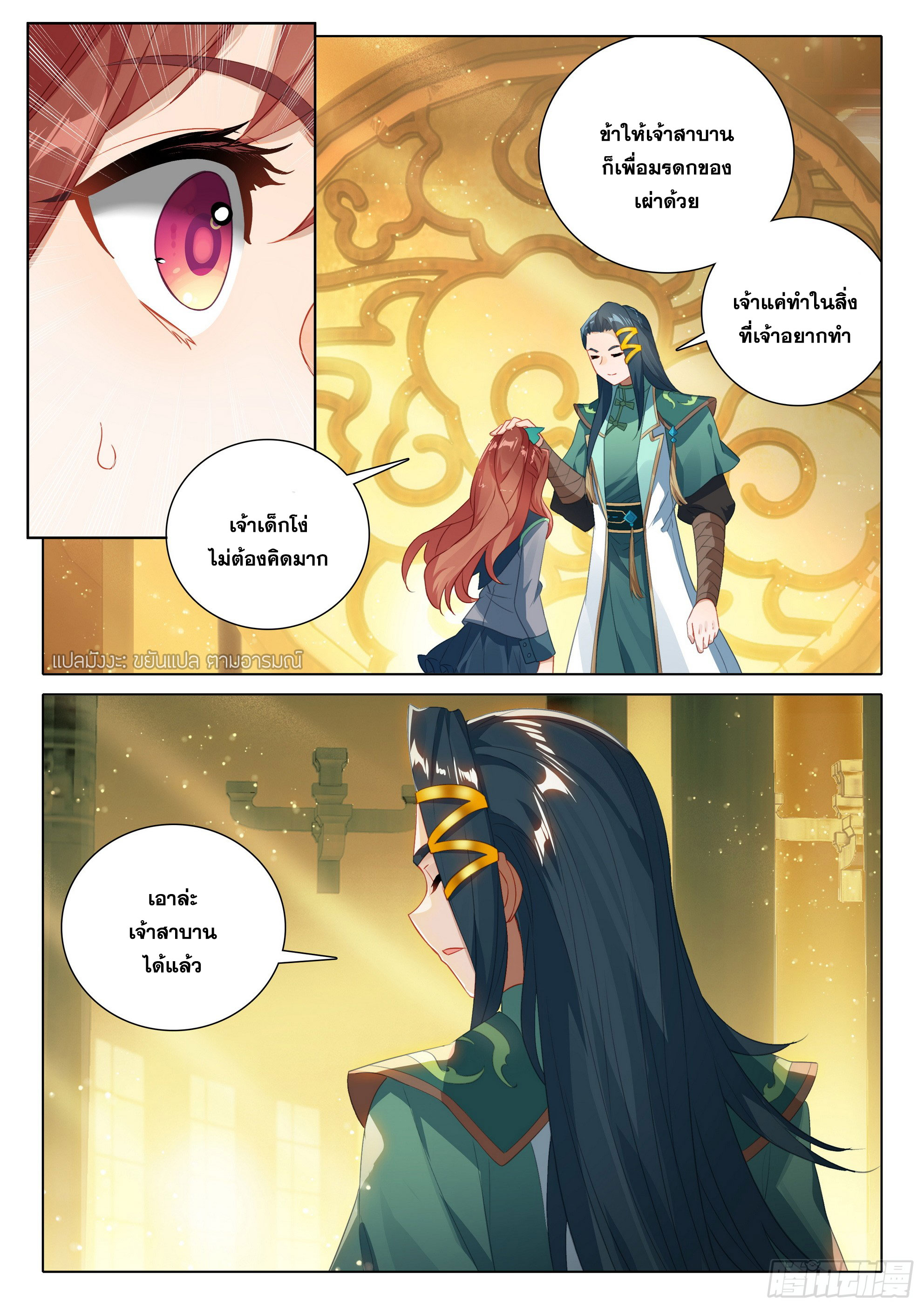 Douluo Dalu 5 - Rebirth of Tang san ตอนที่ 101 หน้า 8