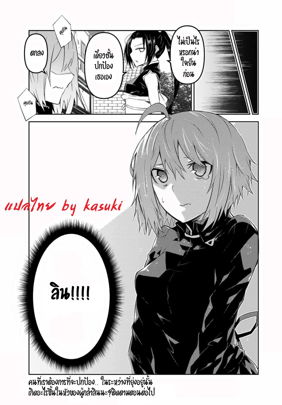 FUGUUSHOKU “KAJISHI” DAKEDO SAIKYOU DESU อาชีพสุดอ่อน(ช่างตีเหล็ก)แต่โคตรโกง ตอนที่ 46 หน้า 4