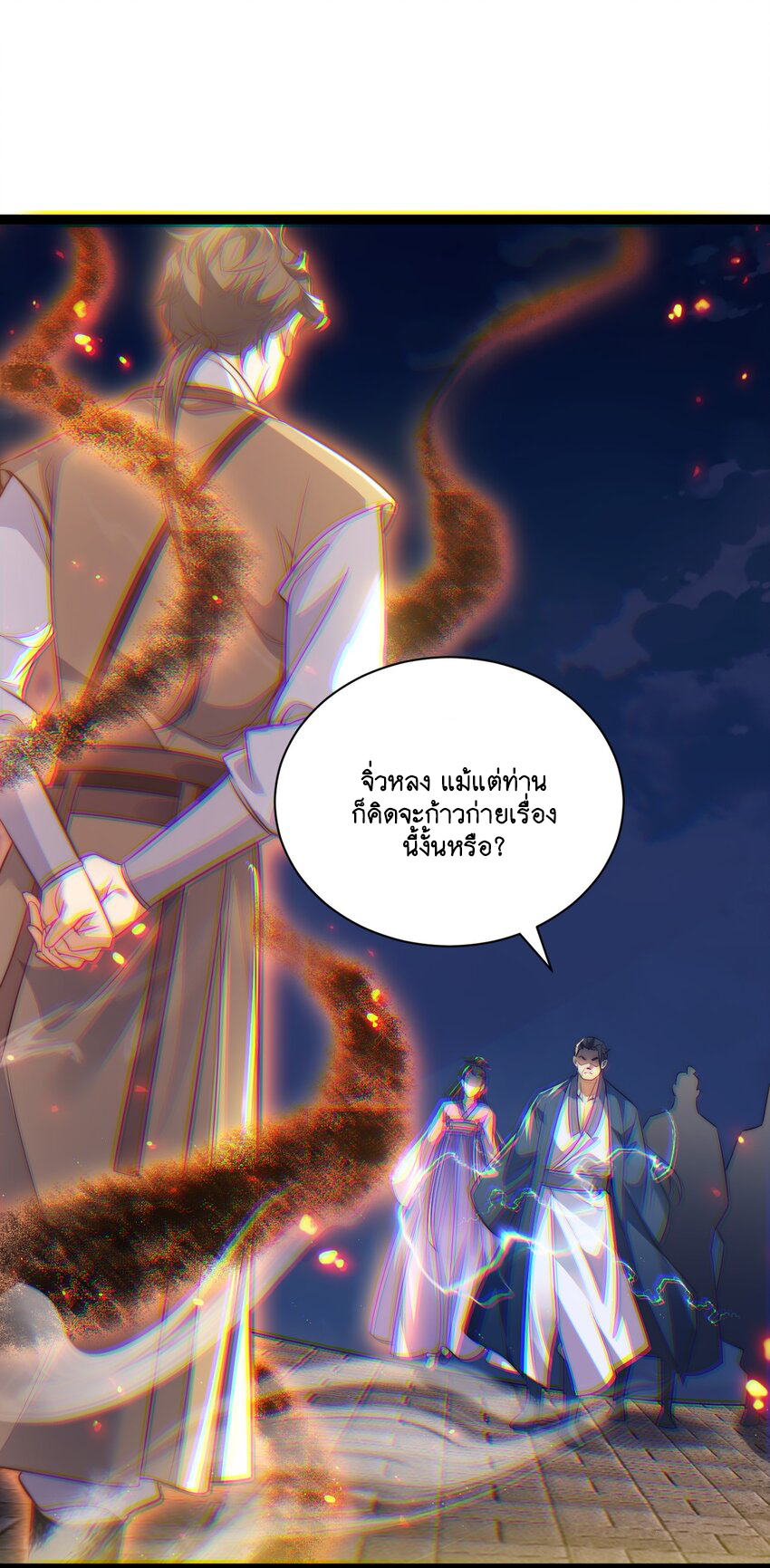 Cultivation of Destiny Great Waste ตอนที่ 13 หน้า 32