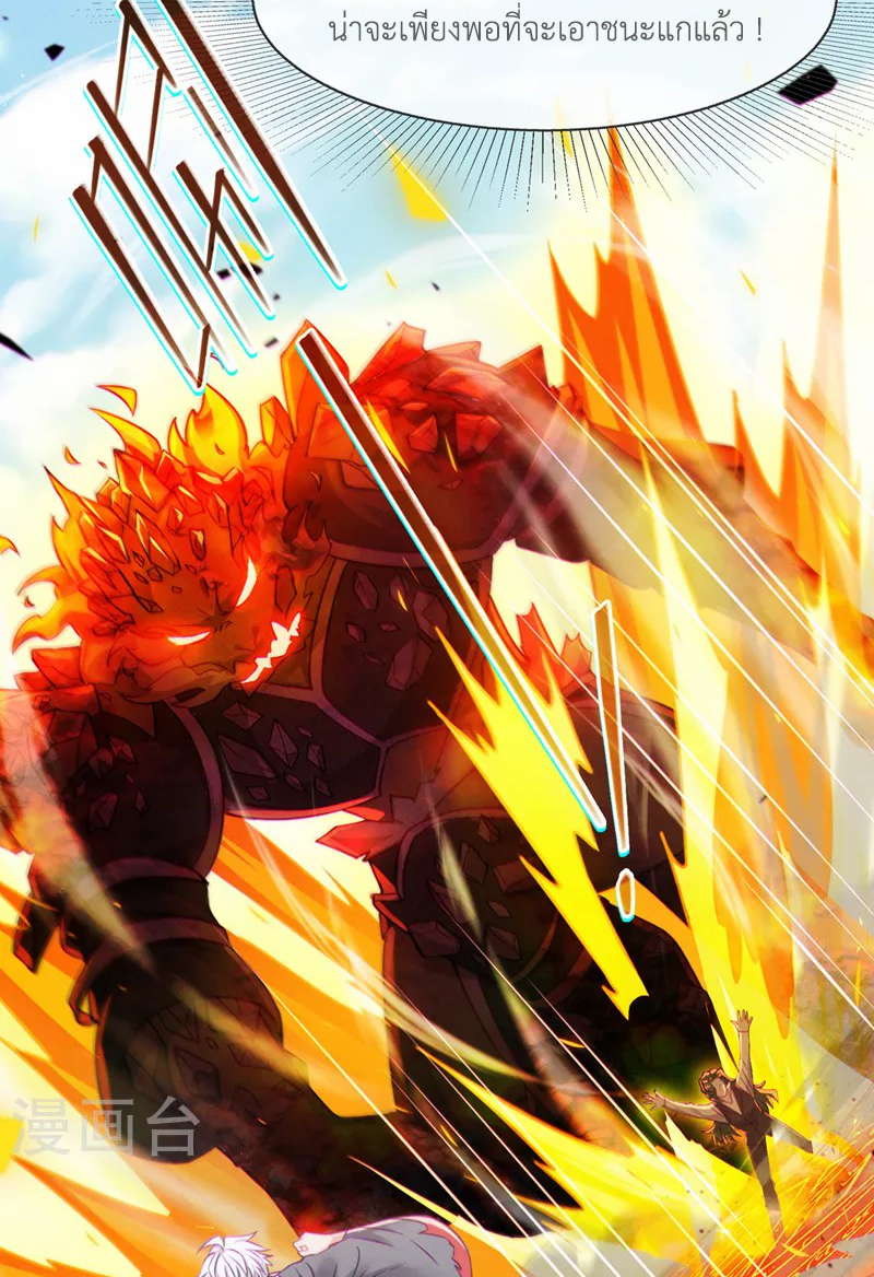 (จบ) Cultivate Immortality in The World of Superpowers (ปรมาจารย์ผู้ฝึกตนในโลกฮีโร่) ตอนที่ 38 หน้า 39