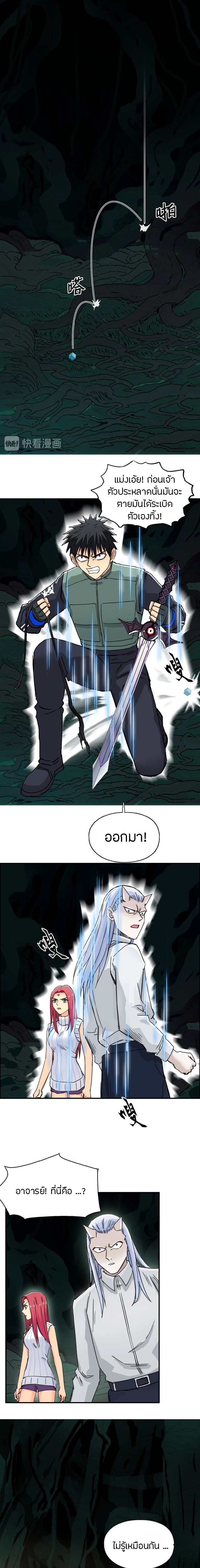 Super Cube ตอนที่ 162 หน้า 14