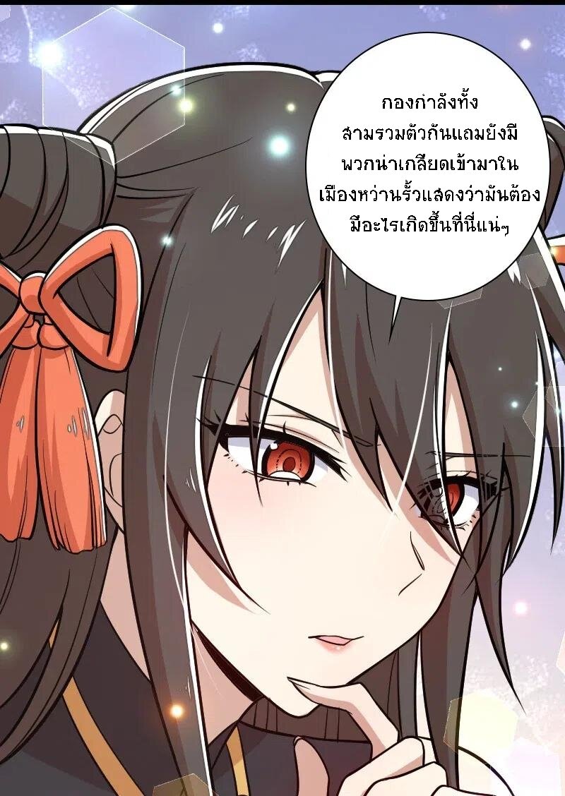 ชีวิตอันสันโดษของจักพรรดิ์หลินเกอ ตอนที่ 32 หน้า 9