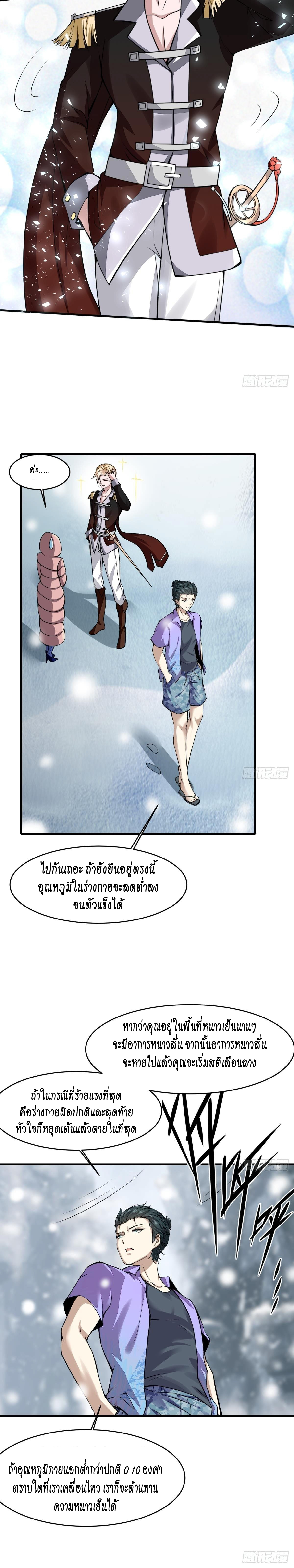 ฉันไม่อยากเป็นที่ 1   [I Really Don't Want to Be the First] ตอนที่ 26 หน้า 4