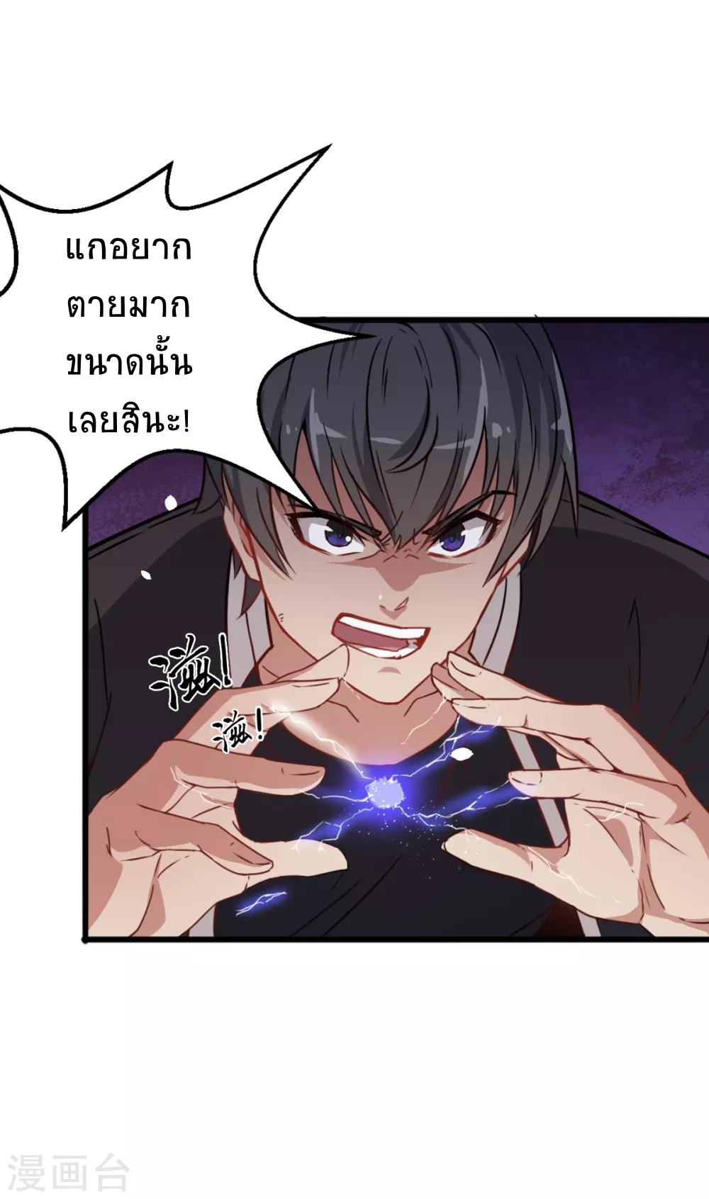 สุดยอดระบบอาจารย์ ตอนที่ 13 หน้า 22