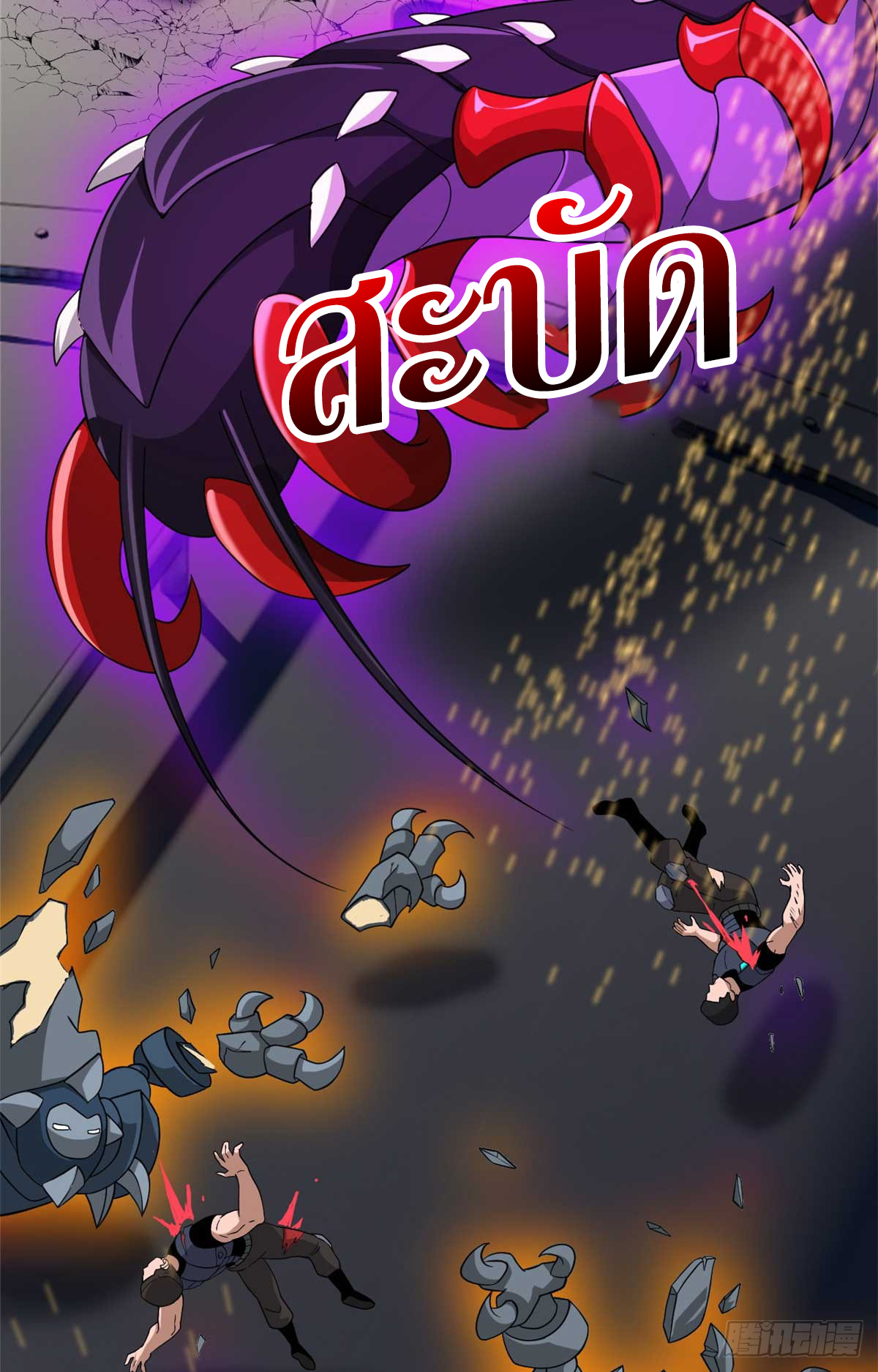 โคตรเทพร้านสัตว์อสูร ตอนที่ 115 หน้า 9