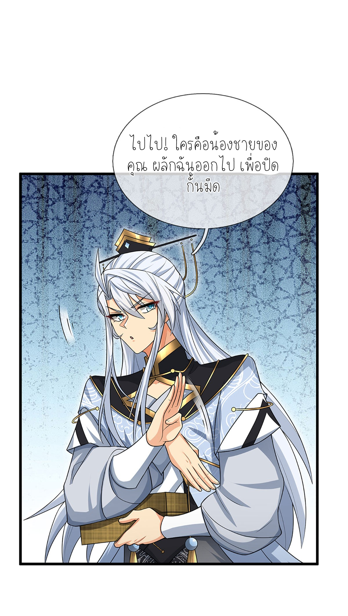 ปลุกร่างกาย ฉันอมตะ ตอนที่ 15 หน้า 30