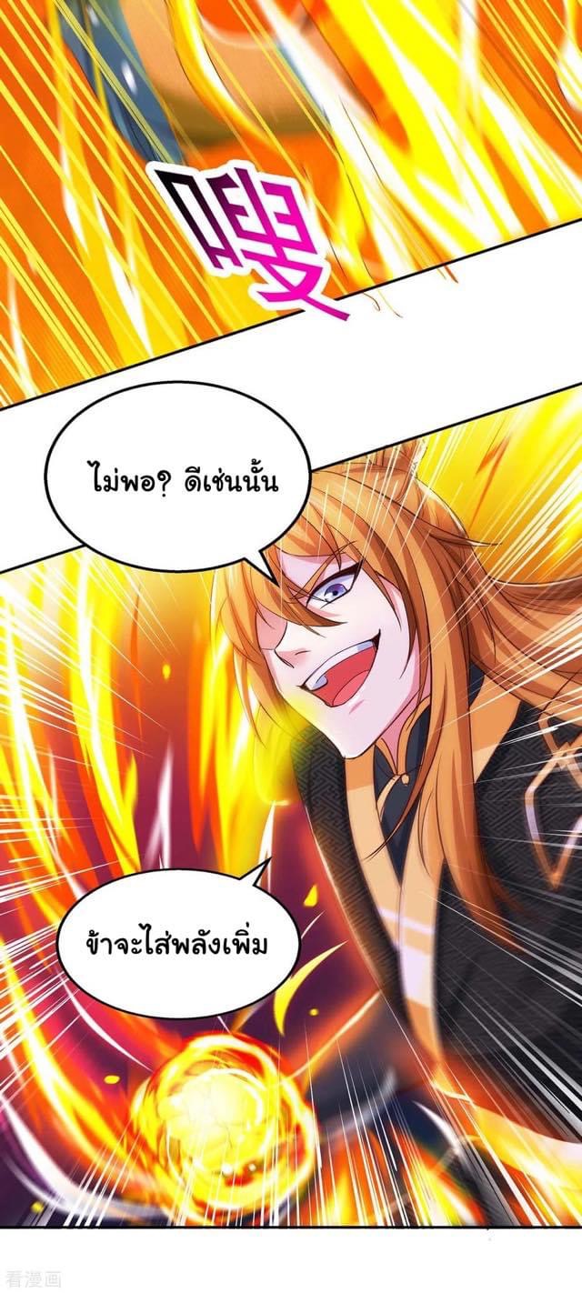 ระบบโครตเกรียน คะแนนล้านล้าน (ฮาเร็ม) ตอนที่ 96 หน้า 2