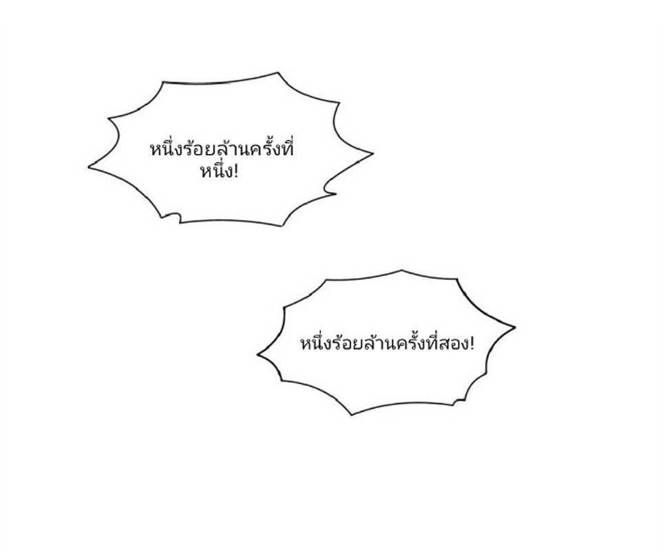 การเกิดใหม่ของพระเจ้ากับระบบผลาญเงินสุดกาว ตอนที่ 29 หน้า 22