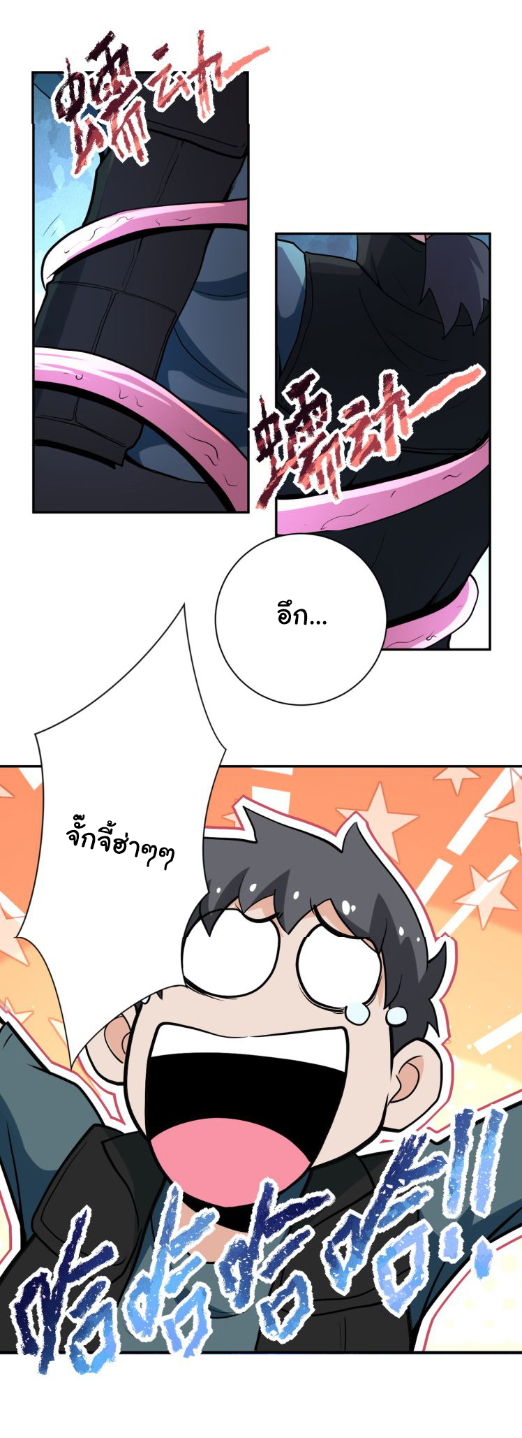 Apocalyptic Super System ตอนที่ 158 หน้า 22