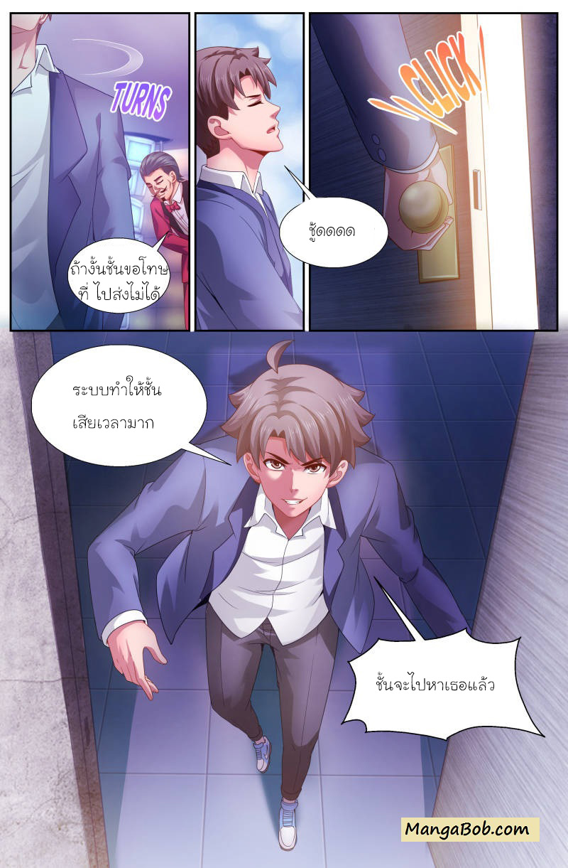 เจียงเฉิน ตอนที่ 114 หน้า 11
