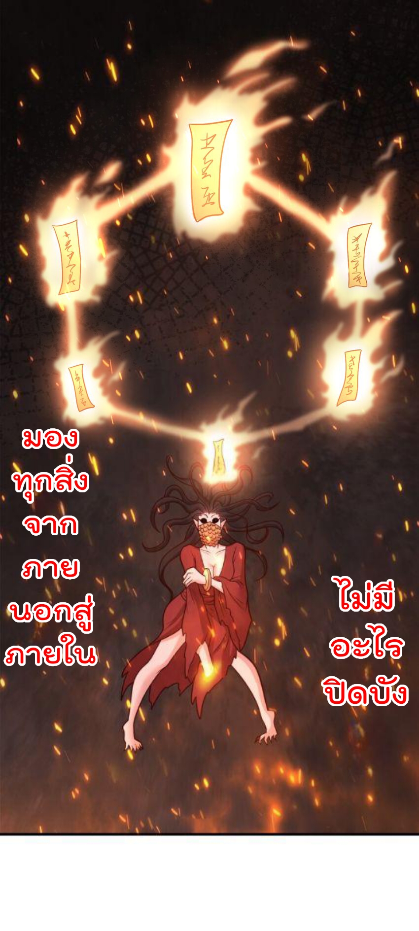 สมบัติทั้งหมดที่ข้าทิ้งไปตอนนี้กลายเป็นผู้หญิงไปซะแล้ว (ชนต้นฉบับ) ตอนที่ 60 หน้า 36