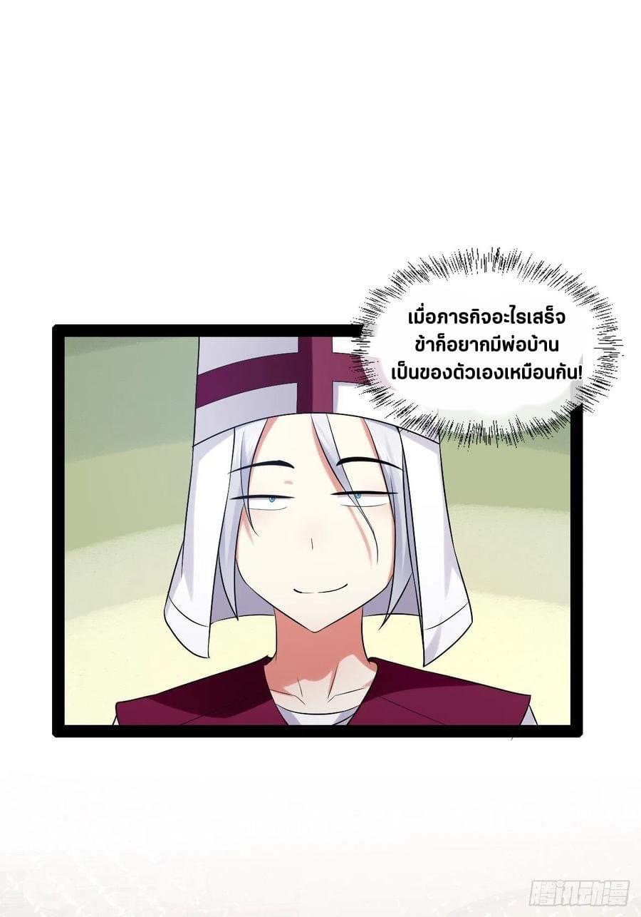 เทพนักเปิดซิง ต่างโลก (เมียร้อยคน) ตอนที่ 40 หน้า 18