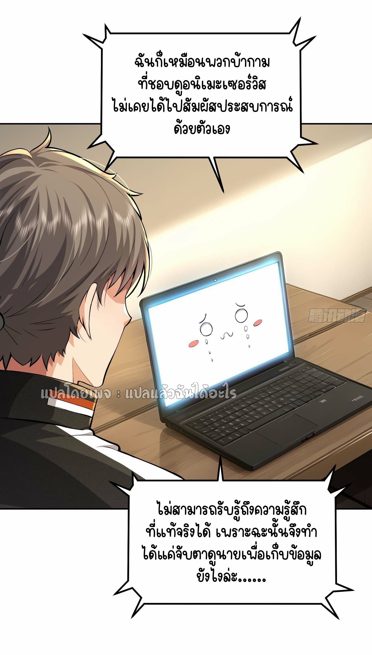 เป้าหมายของฉันคือเปิดฮาเร็มในต่างโลก ตอนที่ 9 หน้า 6