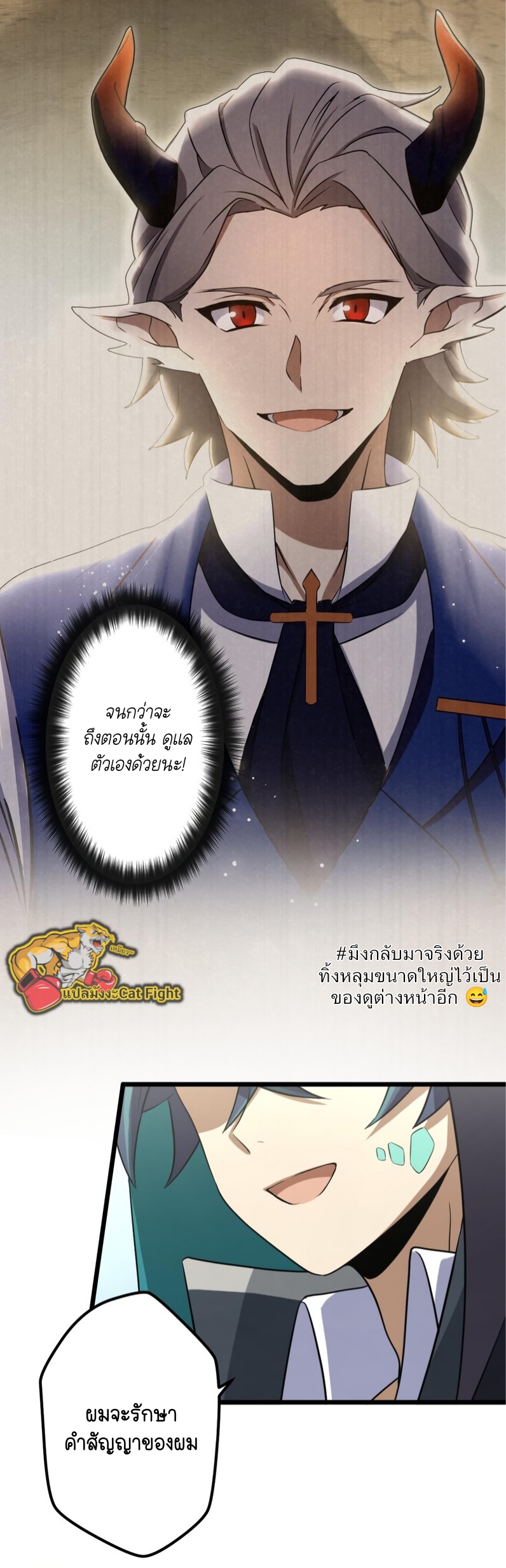 ฉันกลับชาติมาเกิดใหม่เป็นก็อบลินระดับ SSS ตอนที่ 51 หน้า 36
