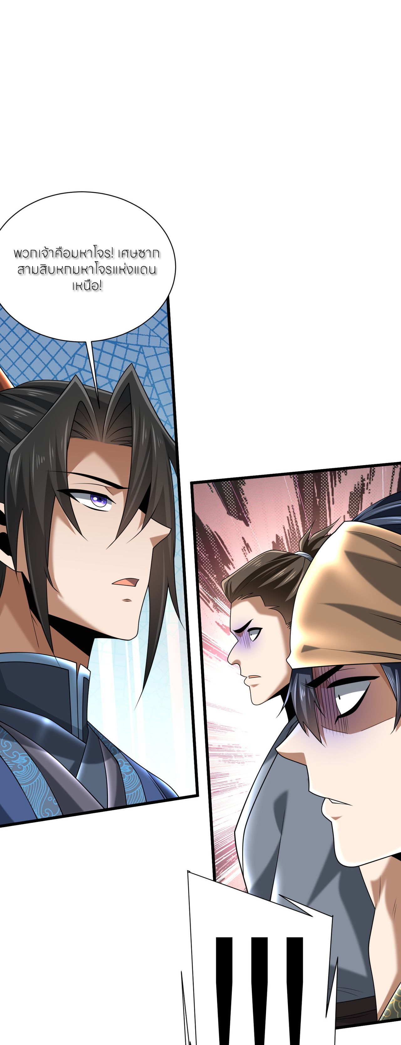 ขอคารวะท่านประมุขมาร ตอนที่ 6 หน้า 21