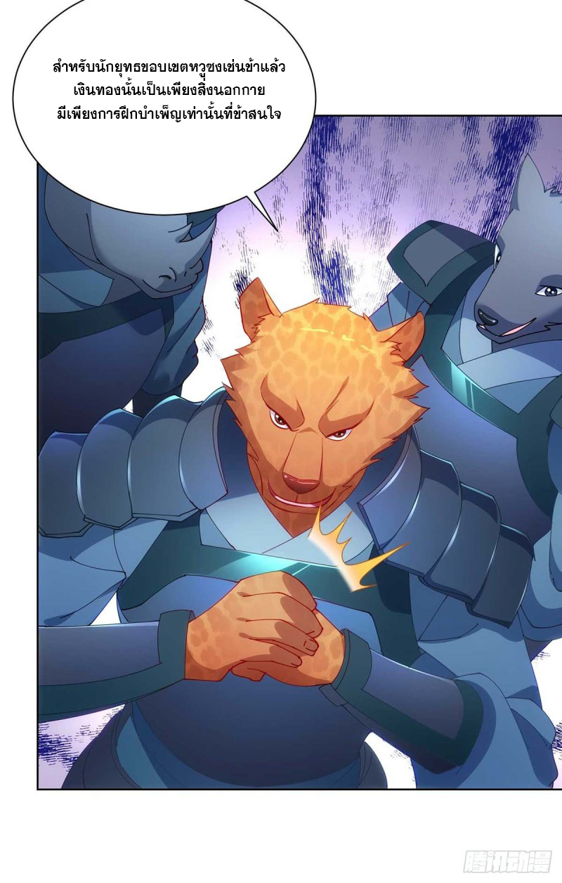 จักรพรรดิ 80,000 ปี ตอนที่ 127 หน้า 3