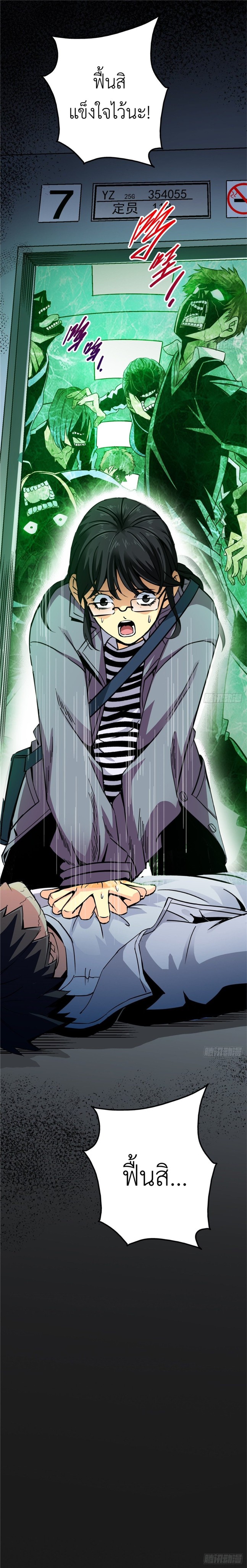 รถไฟสายเหนือ ขบวนที่ 47 ตอนที่ 6 หน้า 12