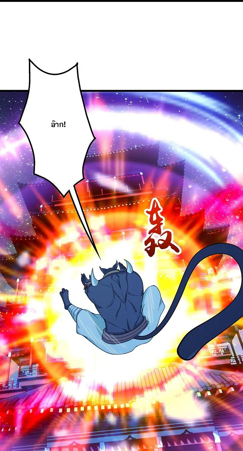 เทพอสูรสยบฟ้า ตอนที่ 253 หน้า 10