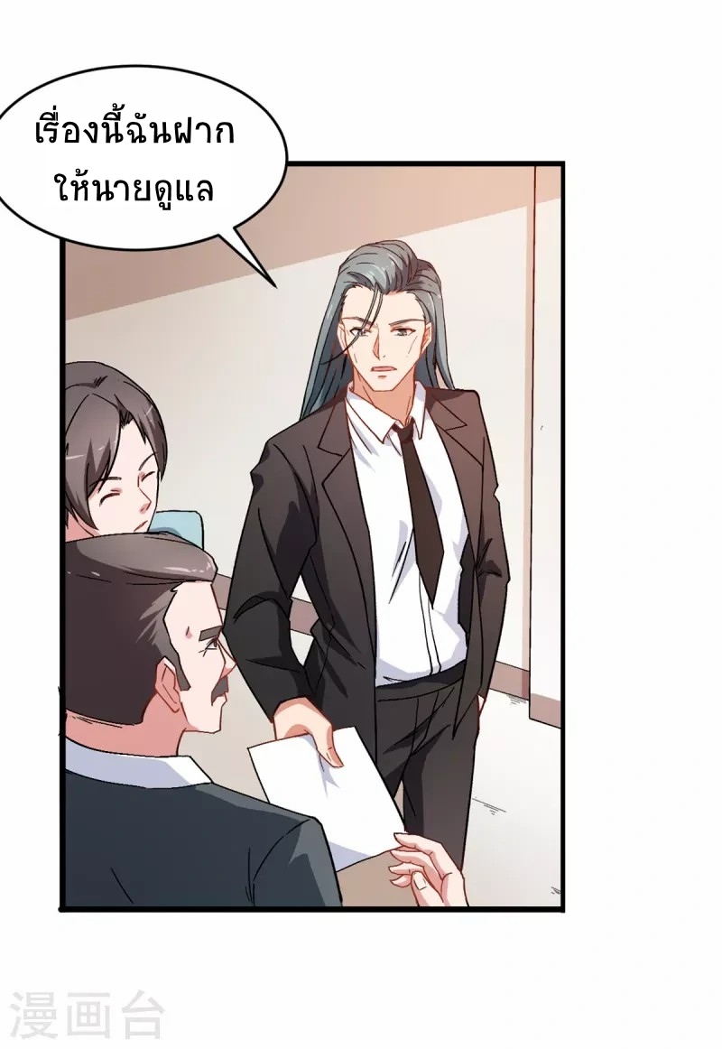 สุดยอดระบบอาจารย์ ตอนที่ 27 หน้า 27