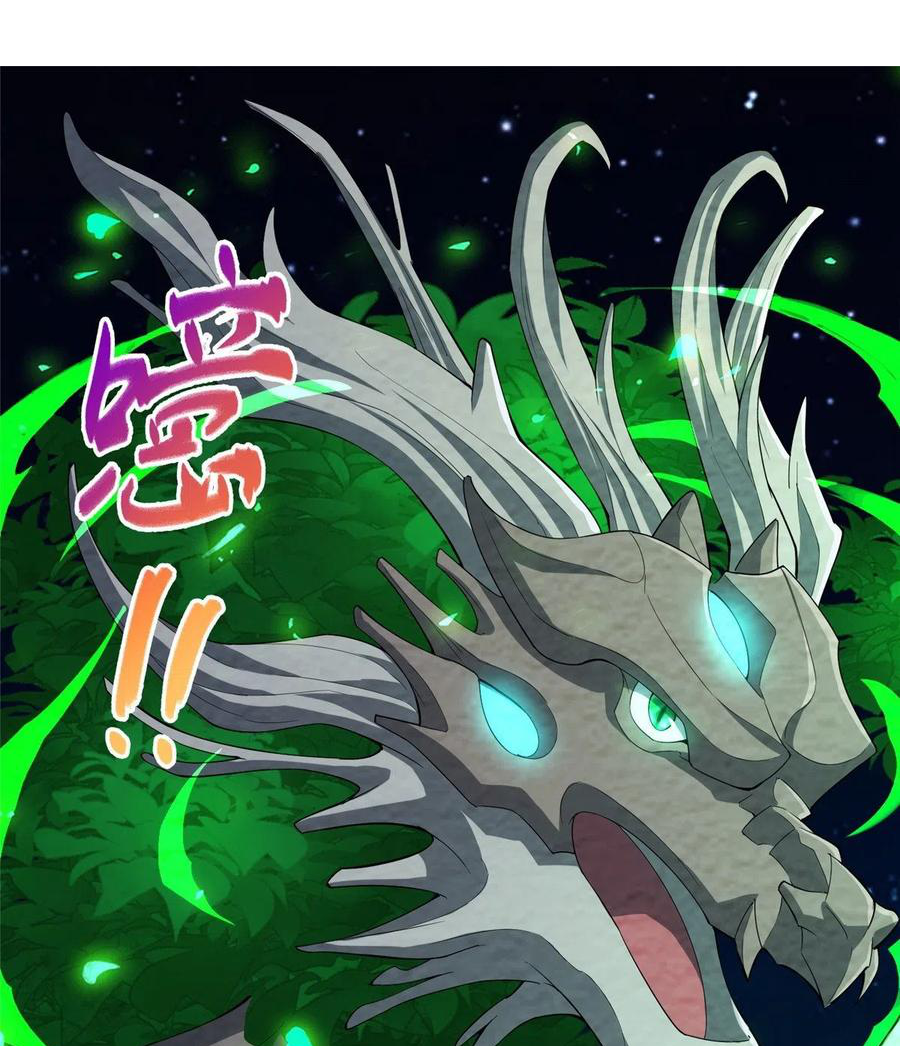 (ชนจีน) Dragon Master (จูหมิง นักรบเซียนมังกร) ตอนที่ 79 หน้า 4