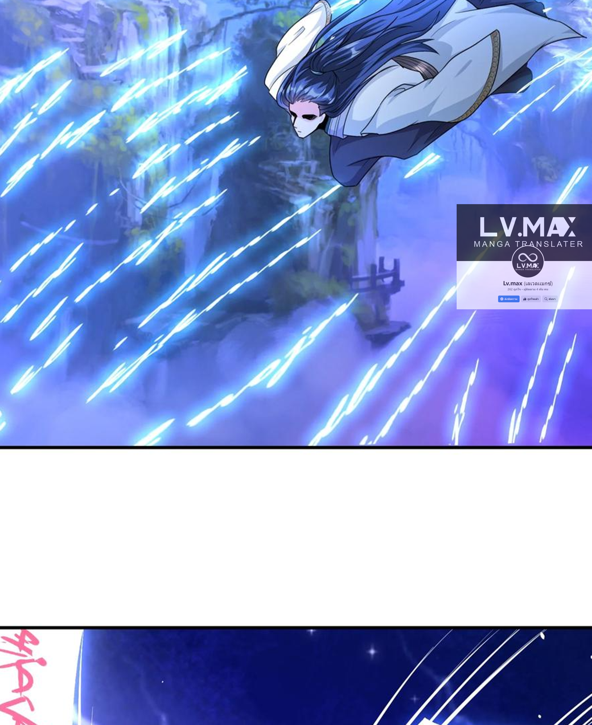 ชะตาตัวร้ายอย่างข้าจะตบ ตัวเอกก็ไม่ใช่เรื่องยากเกินไป ถูกไหม ? ตอนที่ 1 หน้า 27