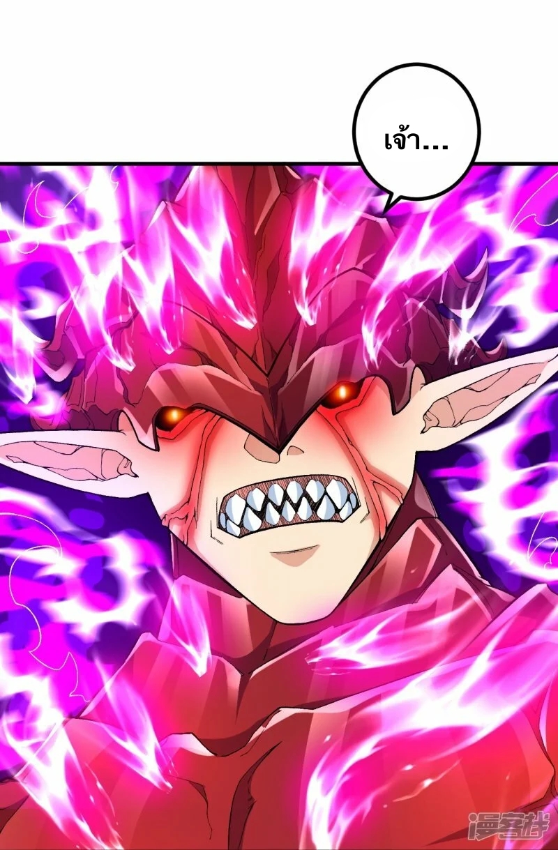 บรรพบุรุษผู้ขัดเกลากายา (ทันจีน) ตอนที่ 87 หน้า 23