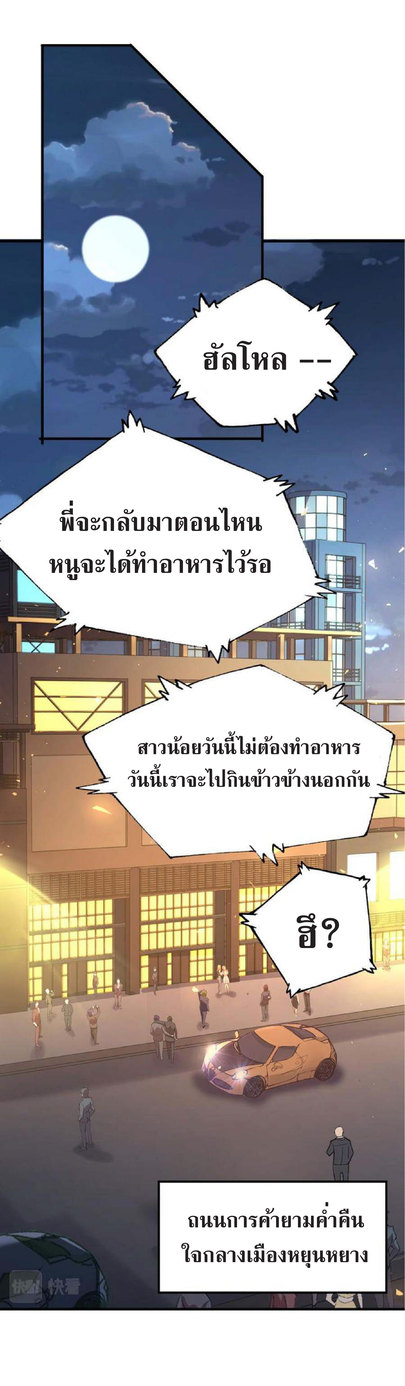 ปรมจารย์ควบคุมองค์ประกอบธาตุ ตอนที่ 4 หน้า 28