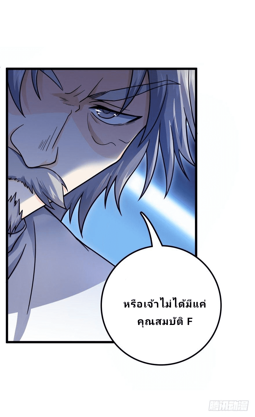 The new life of the Kuan King-ชีวิตใหม่ของราชาจอมกวน ตอนที่ 20 หน้า 42