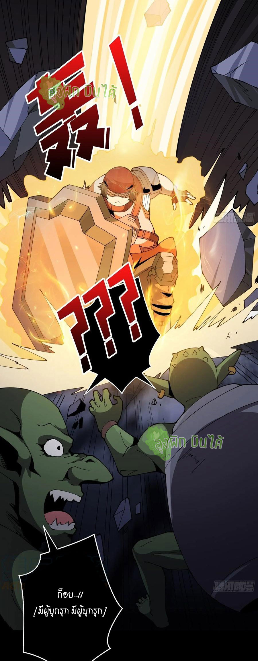 (ชนจีน) IT STARTS WITH A KINGPIN ACCOUNT - จุติจอมราชัน ตอนที่ 77 หน้า 18