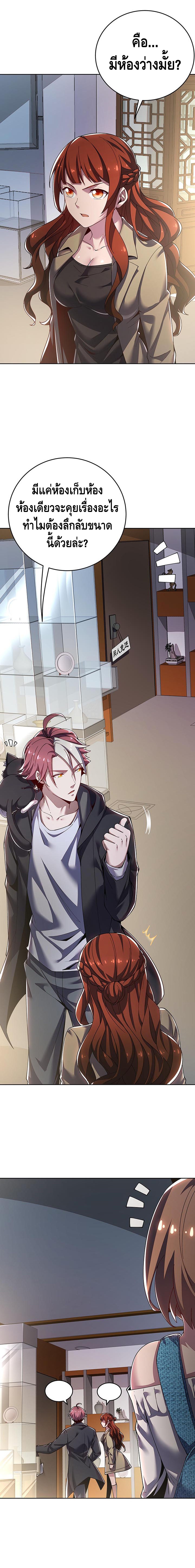 Undead King Beyond ตอนที่ 15 หน้า 13