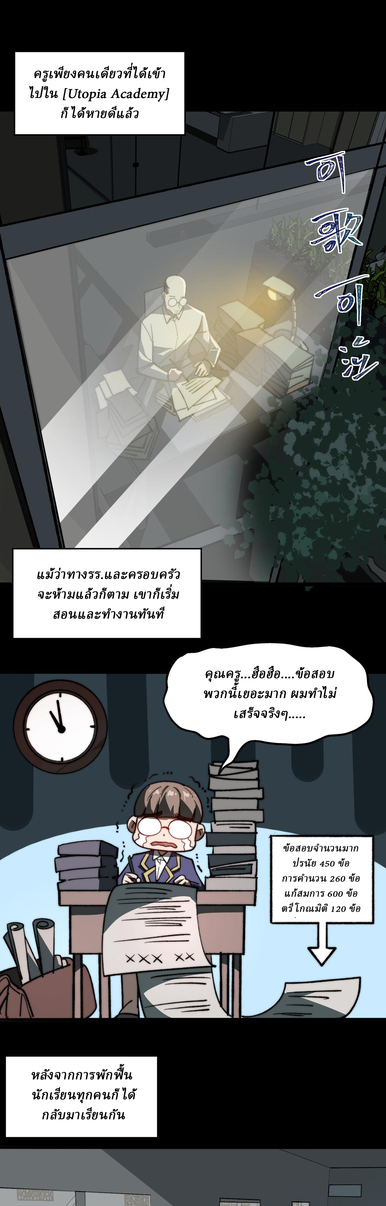 I created an Urban Legend ตอนที่ 62 หน้า 16
