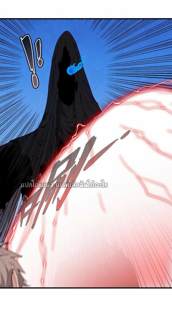 เข้ามาในเกมก็กลายเป็นเทพซะงั้น ตอนที่ 8 หน้า 9