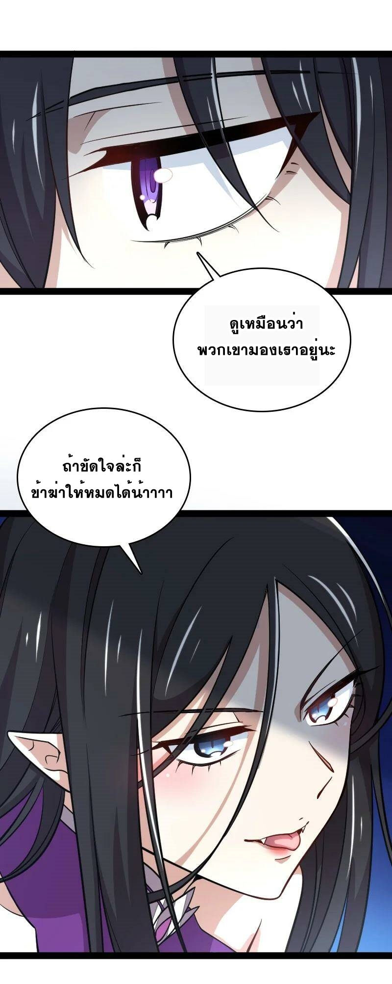 ชีวิตอันสันโดษของจักพรรดิ์หลินเกอ ตอนที่ 76 หน้า 26