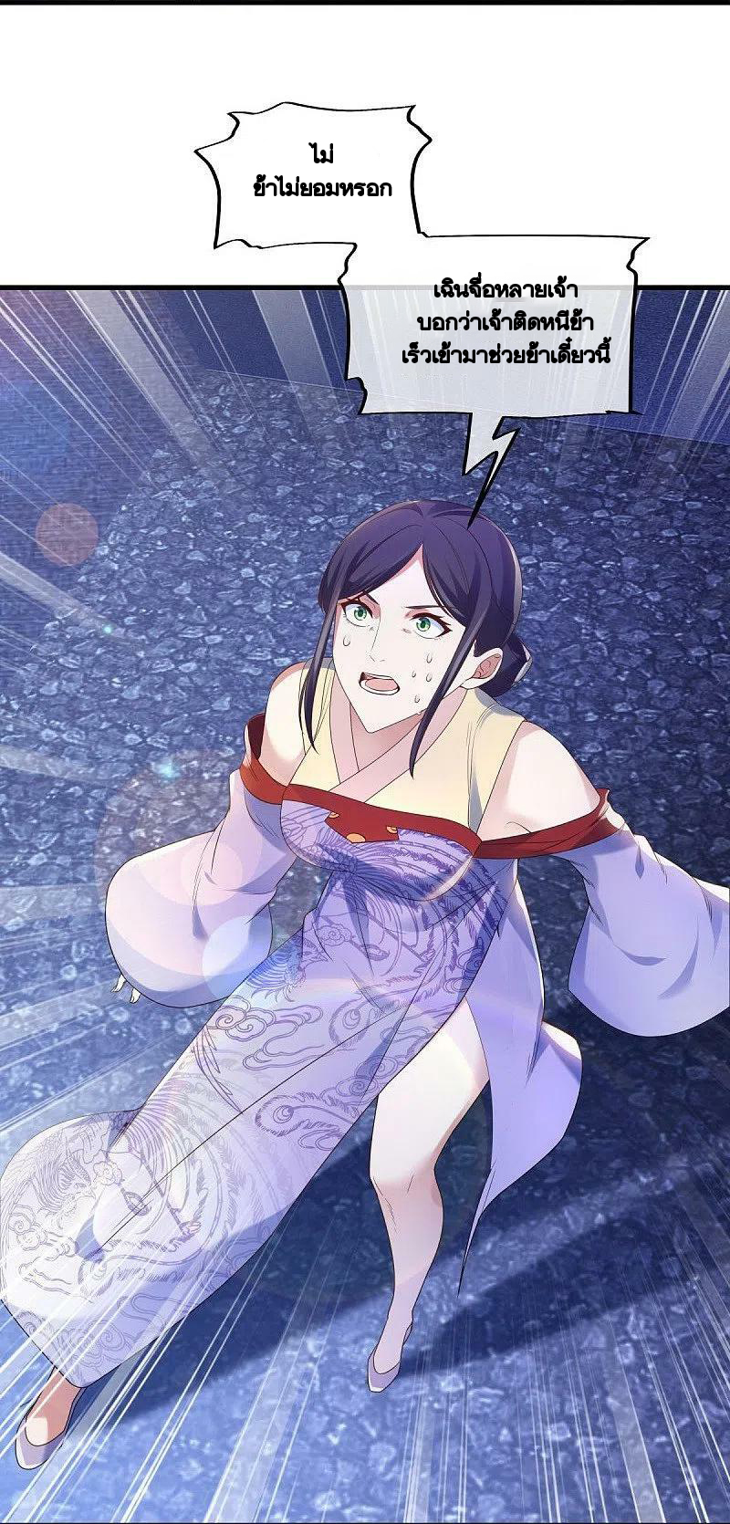 peerless battle spirit ตอนที่ 447 หน้า 24