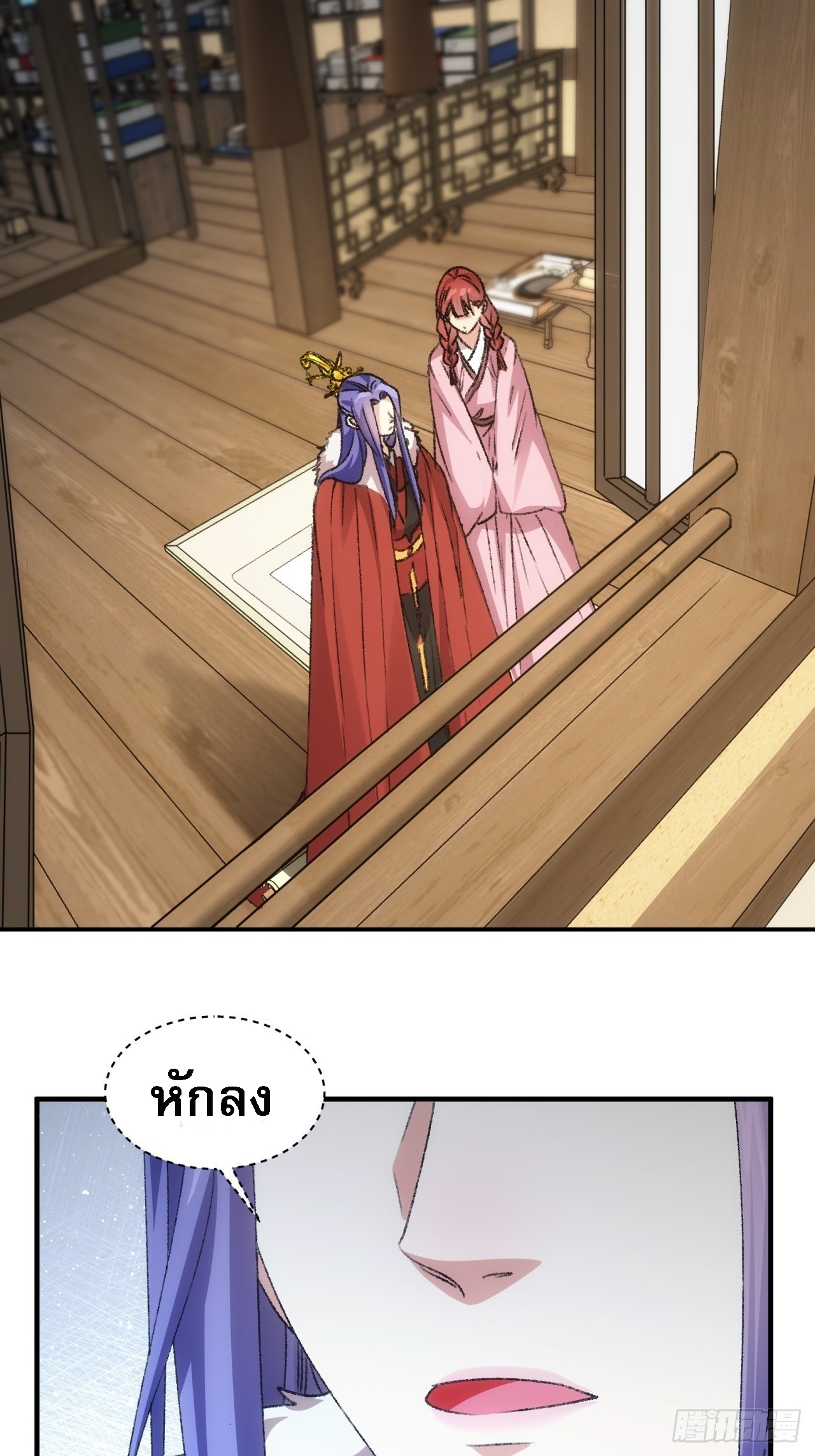 ข้าจะกำหนดชะตาตัวเอง ทันจีน ตอนที่ 171 หน้า 18