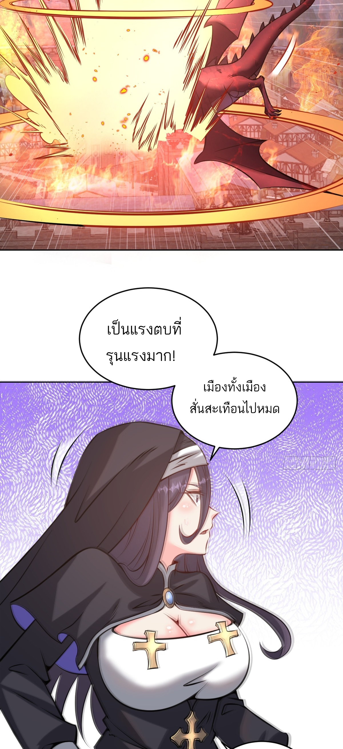 เอกาบุรุษเซียน : ผู้บ่มเพาะเซียนคนเดียวแห่งโลกเวทมนตร์ ตอนที่ 17 หน้า 24