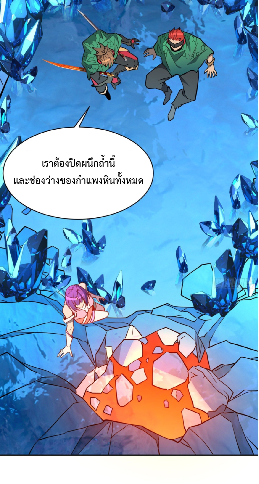 The People On Earth Are Too Ferocious ตอนที่ 189 หน้า 30
