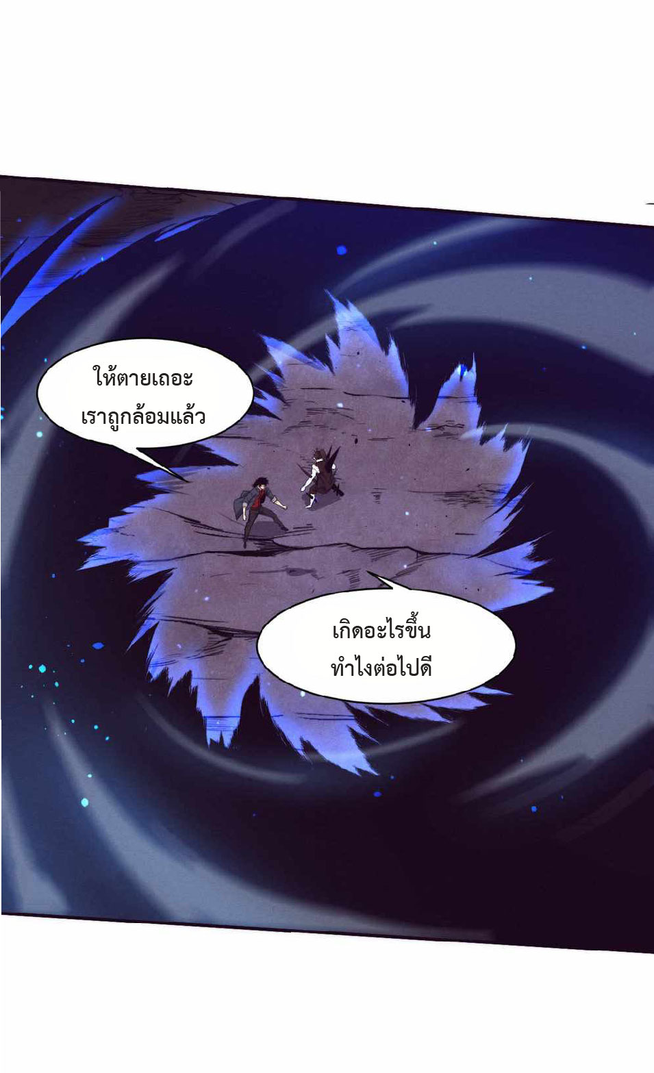 the frenzy of evolution การวิวัฒนาการที่บ้าคลั่ง ตอนที่ 135 หน้า 2