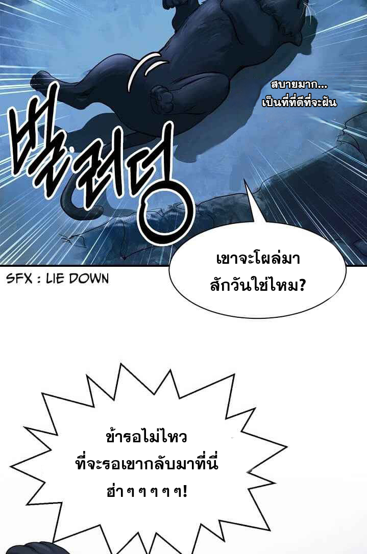 2.เรื่องราวการกลับชาติมาเกิดของ เสือน้อยโฮกปิ๊บ ตอนที่ 5 หน้า 32
