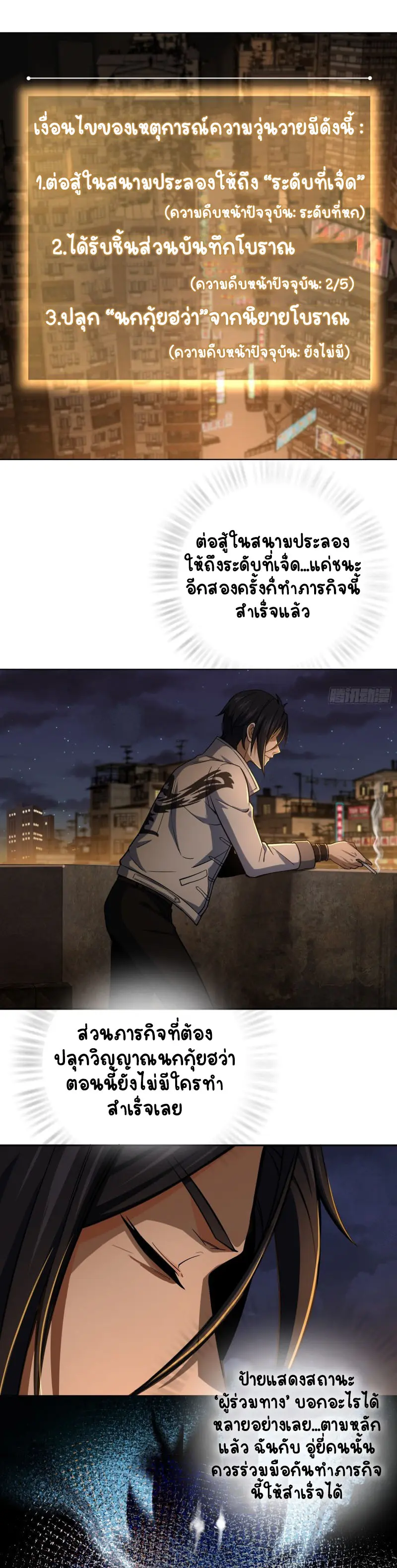 All starts with Ubume ตอนที่ 13 หน้า 12