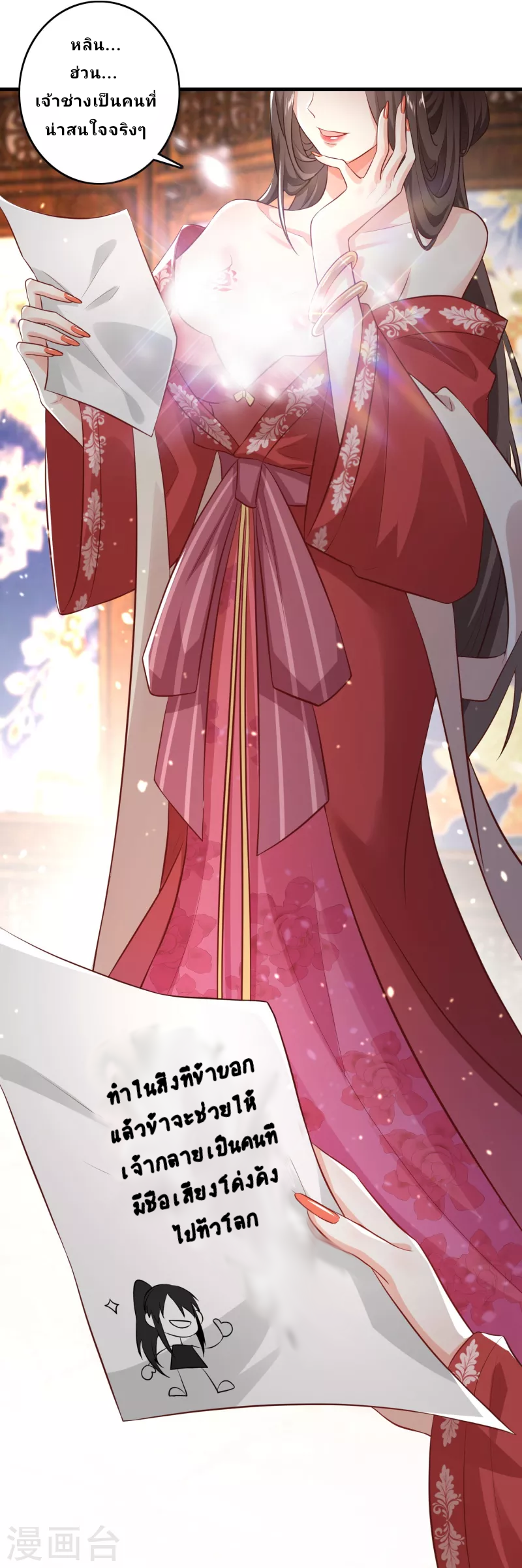 The ultimate crazy son-in-law—สุดยอดลูกเขยสุดบ้าที่แข็งแกร่งที่สุด ตอนที่ 3 หน้า 22