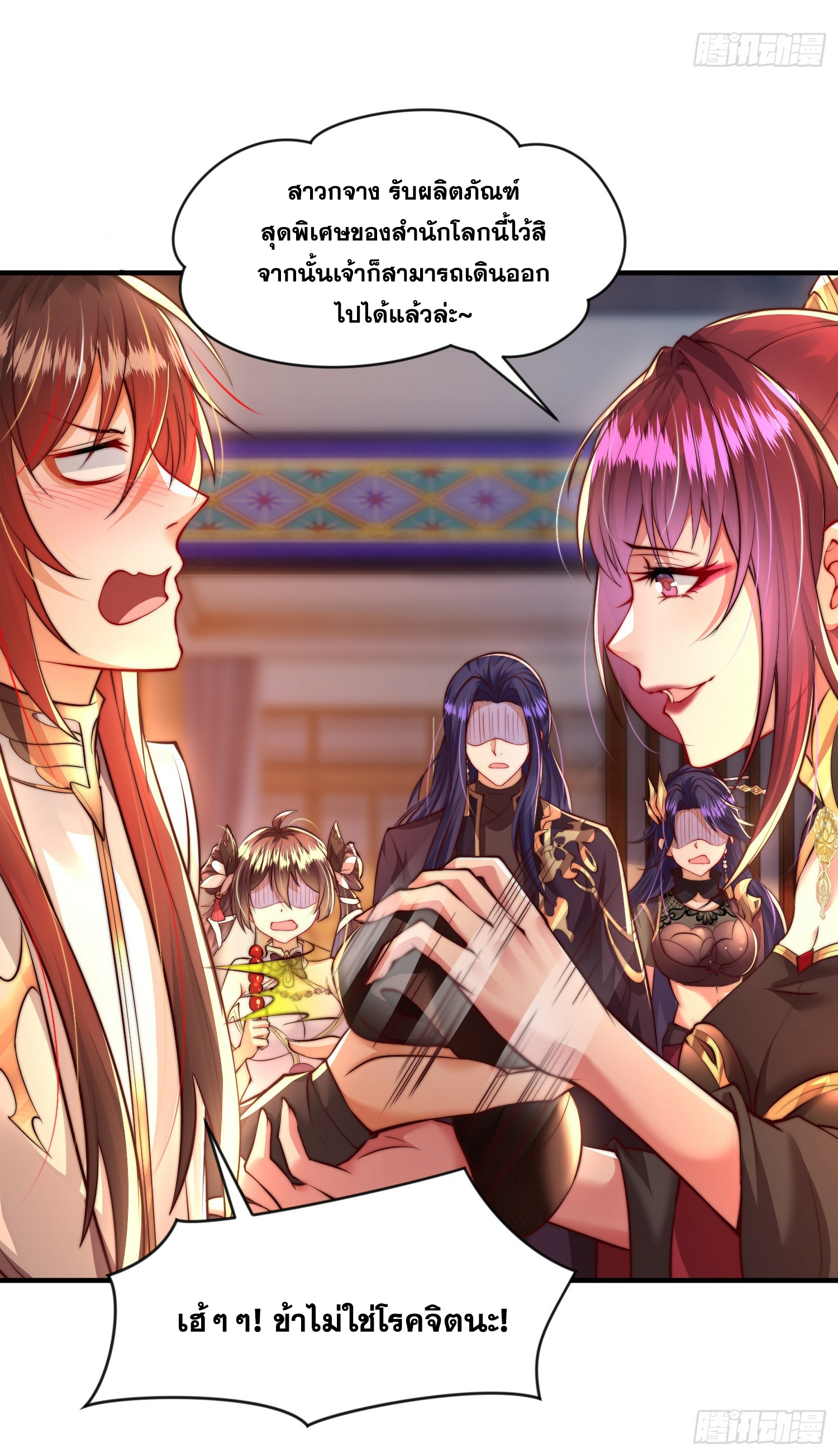 พิชิตใจท่านอาจารย์หญิงผู้งดงาม (ทันจีน) ตอนที่ 6 หน้า 41