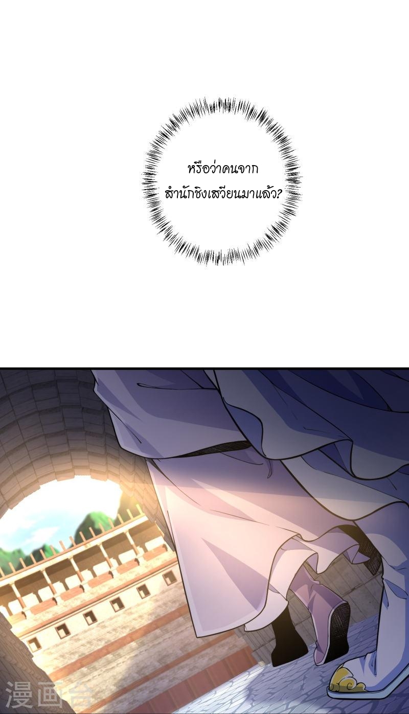 ผู้ขัดเกลาร่างกายที่แข็งแกร่งที่สุดในประวัติศาสตร์ ตอนที่ 49 หน้า 18