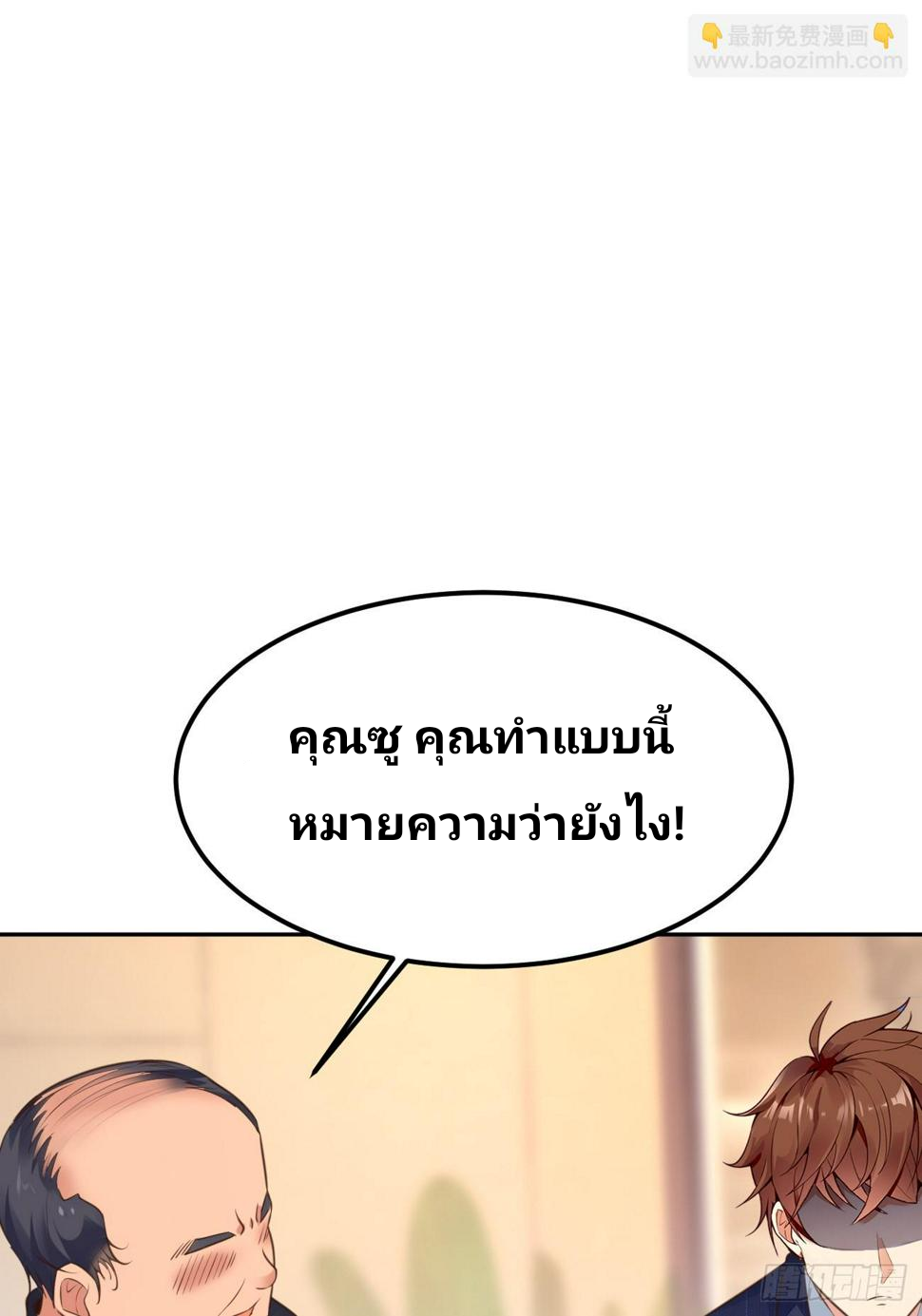 ฉันสุ่มตัวตนใหม่ทุกสัปดาห์ ตอนที่ 72 หน้า 42