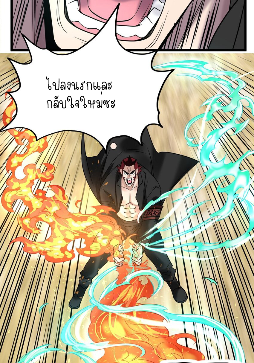 I Have a Hall of Heroic Souls ตอนที่ 35 หน้า 56