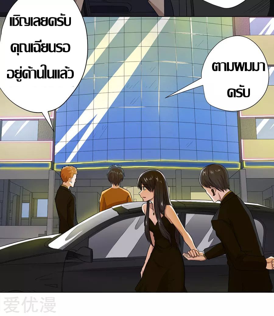 Inverse God Doctor ตอนที่ 23 หน้า 31