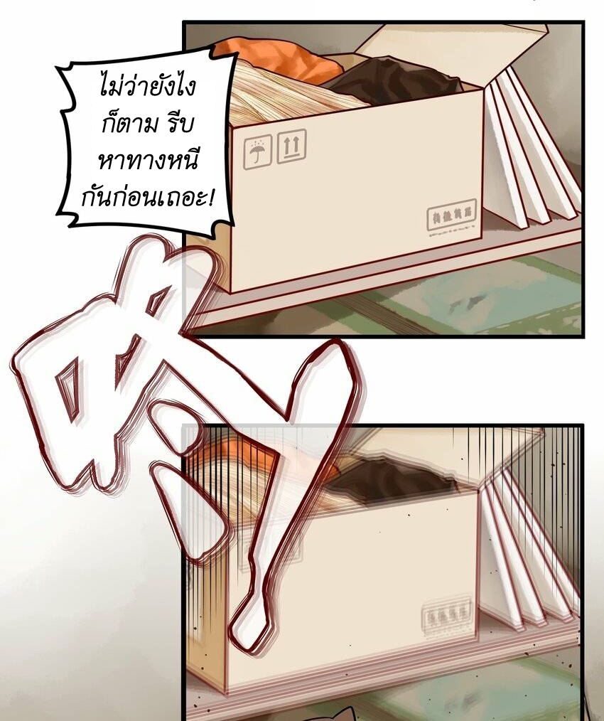 Read Miss, Don’t Livestream It! ตอนที่ 18 หน้า 18