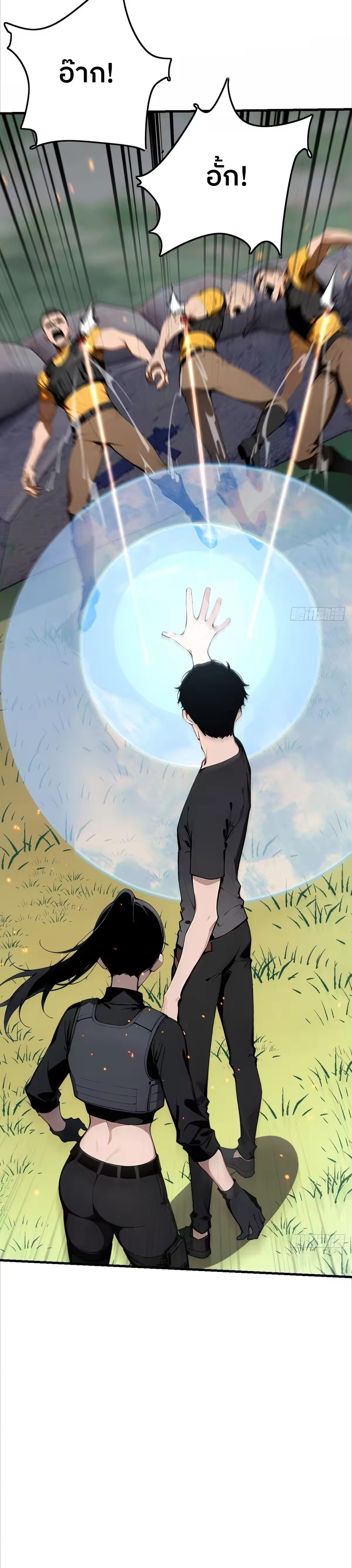 ตำนานทวยเทพอุบัติ : ผมสังหารเทพบนโลกมนุษย์. ตอนที่ 5 หน้า 21