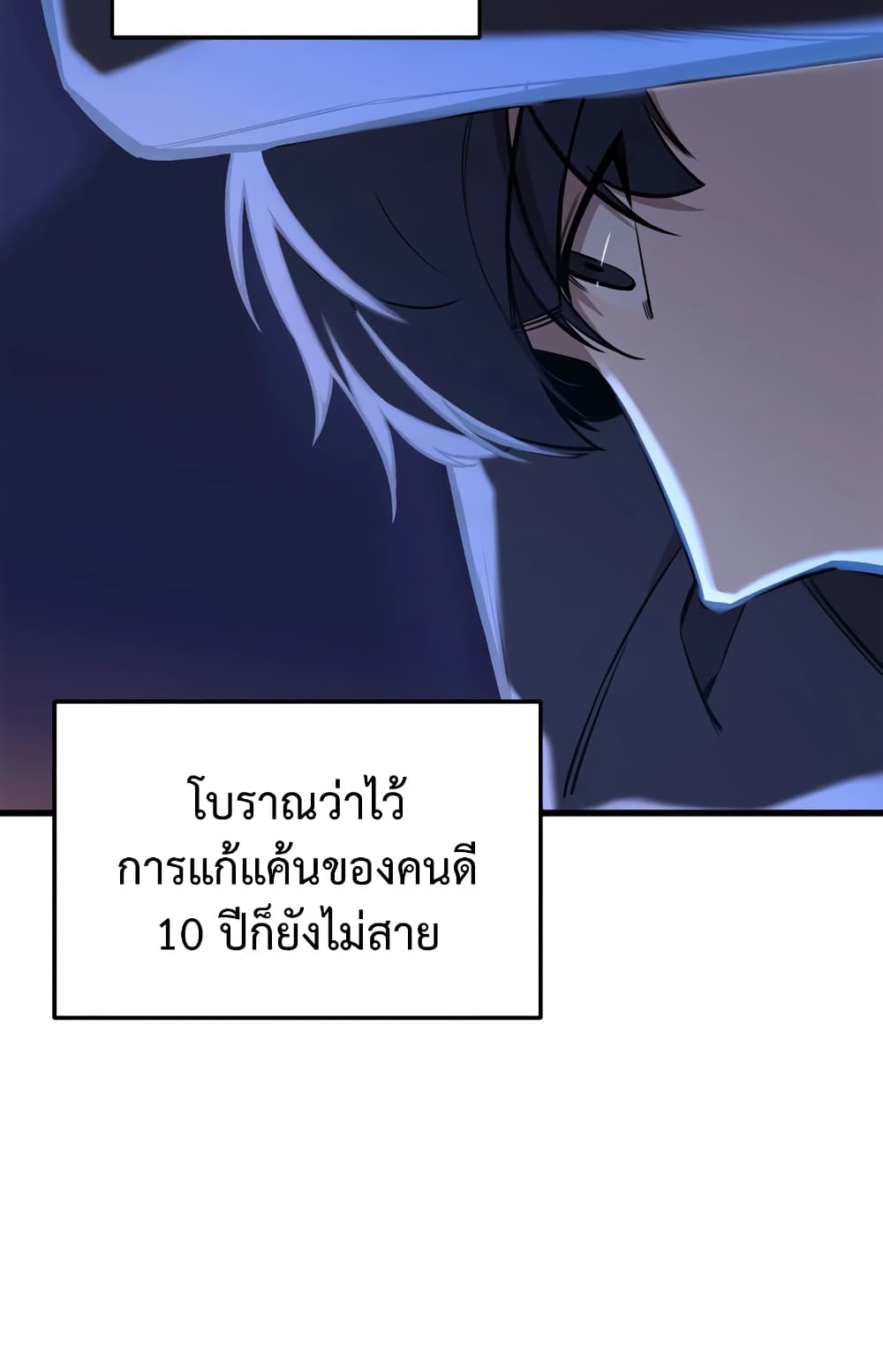 ผมเป็นนักเขียนบทที่มีระบบสปอยล์ ตอนที่ 2 หน้า 40
