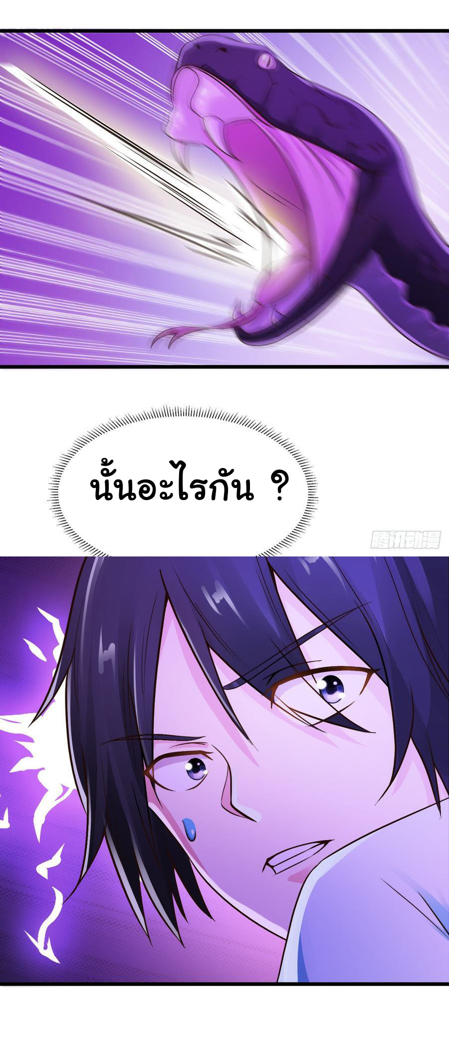 ยัยผู้หญิงคนนี้ ก็คือแฟนสาวของผม ตอนที่ 7 หน้า 12